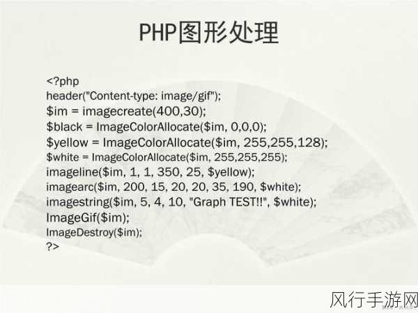 探索 PHP 中 imagecolorallocate 的强大功能与用法