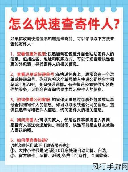 轻松掌握，阿里邮箱添加发件人到联系人的秘诀