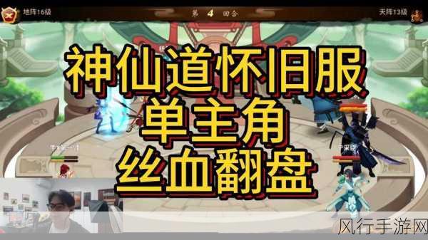 惊喜揭秘！神仙道49级后战力飙升，深度剖析三围属性增长奥秘