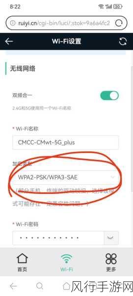 掌控 WiFi 速度，合理限制他人使用