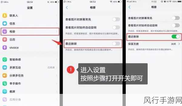 找回图库中删除视频或图片的实用指南