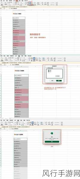 轻松掌握 Excel 单元格重复数据批量标记技巧