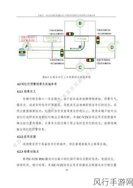 车路云一体化试点升温，手游跨界智驾赛道新机遇