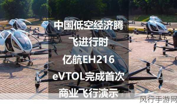 亿航智能突破天际，eVTOL固态电池飞行试验圆满成功