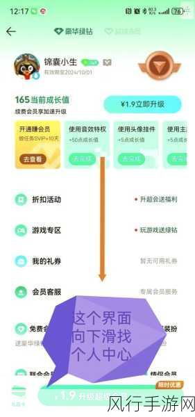 轻松摆脱 QQ 会员自动续费困扰