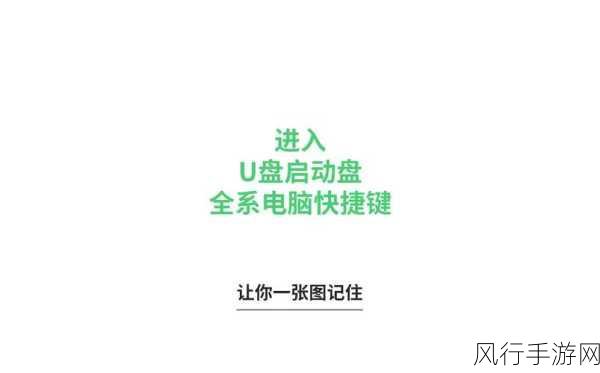 U盘启动新技能，轻松打造系统启动盘，手游公司运维必备