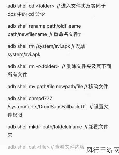 探究 Android ADB 安装对多种语言的支持情况