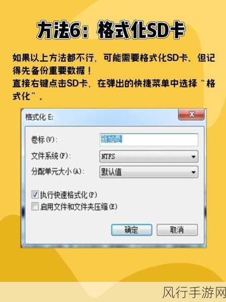 SD 卡格式化数据恢复指南，轻松找回重要信息