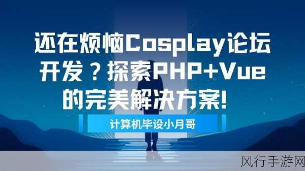 探索 PHP Leveal 的神秘力量