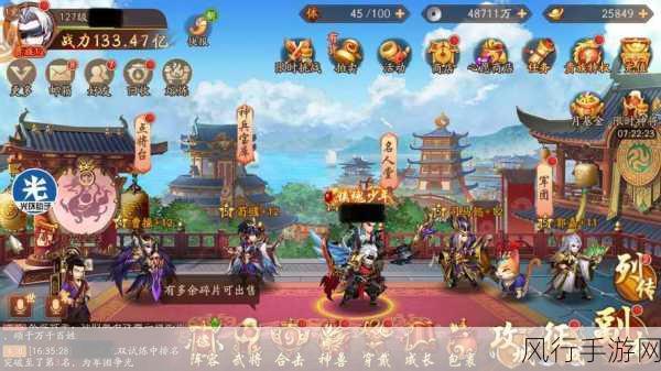 少年三国志折扣版安卓APK，手游市场的盈利新宠