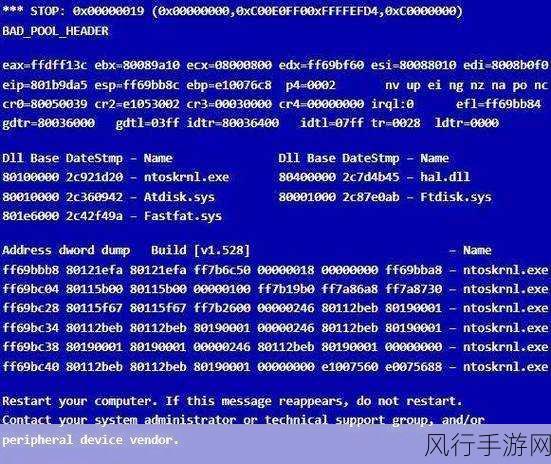 探寻游戏中突然蓝屏的神秘缘由