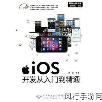 探索 iOS 虚拟现实开发的技术突破之路