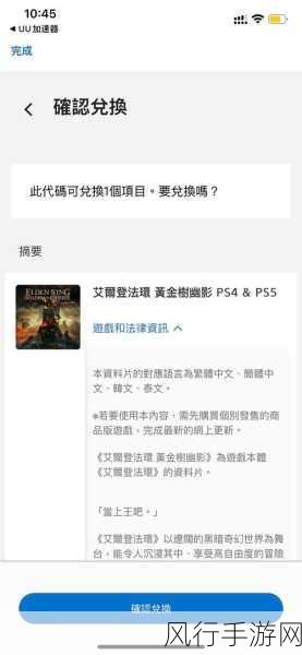 PS5艾尔登法环双手持剑攻略及独占性分析