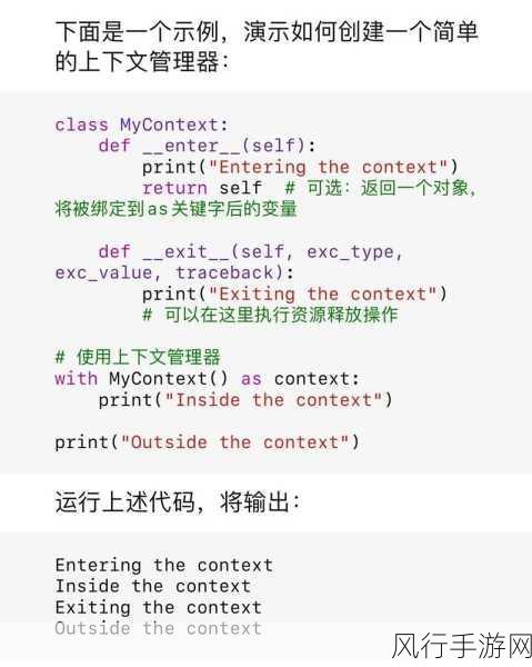 深度剖析 Python 上下文管理器的利弊权衡
