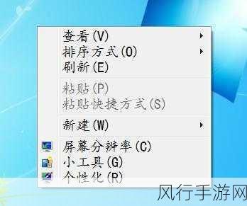 轻松掌握，Win7 电脑字体大小更改秘籍