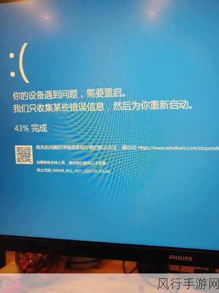 Win10 蓝屏哭脸重启，究竟影响几何？