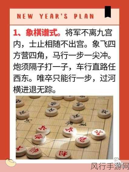 象棋文化融入手游市场，棋谱口诀成吸金新招