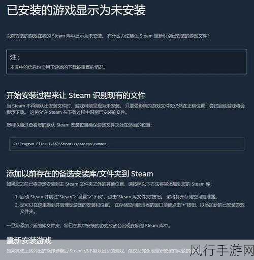 轻松解决 Steam 游戏缺少执行文件的困扰