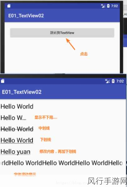 掌握 Android TextView 字体选择的秘诀