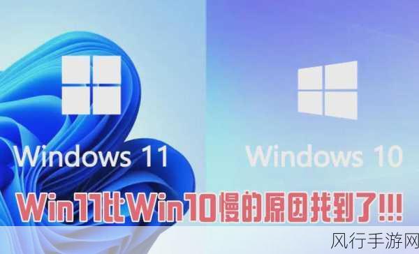 轻松解锁 Win11 性能模式，畅享极致体验