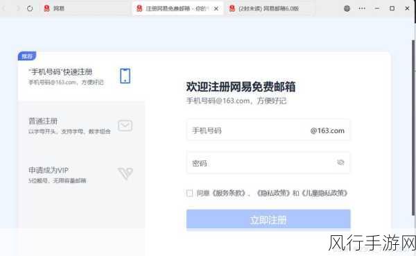探索 163 邮箱登录页面手机版的便捷之旅