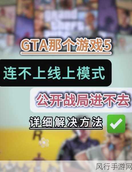 GTA5内置修改器风靡玩家圈，手游公司探索新盈利点