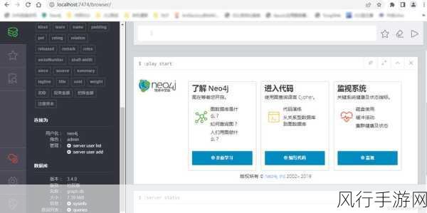 探索 Neo4j 手动索引的独特魅力与优势