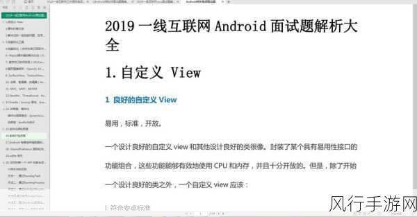 探索 Android 手势密码性能优化的关键策略