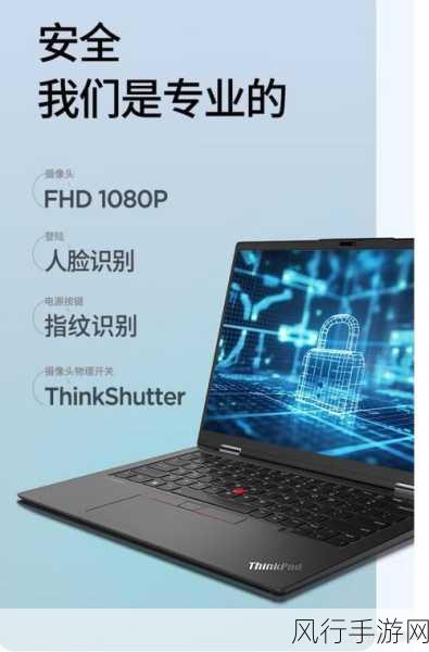 ThinkPad 与 Win11 的兼容性探索