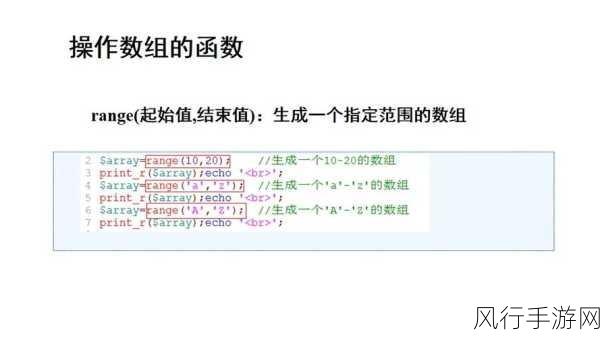 深入解析 PHP explode 函数的类型转换技巧