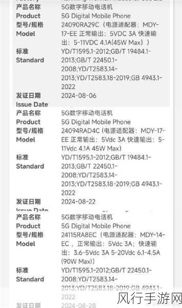 RedmiNote14 5G全球版蓄势待发，多国认证铺就全球上市之路