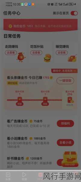 轻松告别头条新闻极速版与头条搜索极速版——退出登录指南