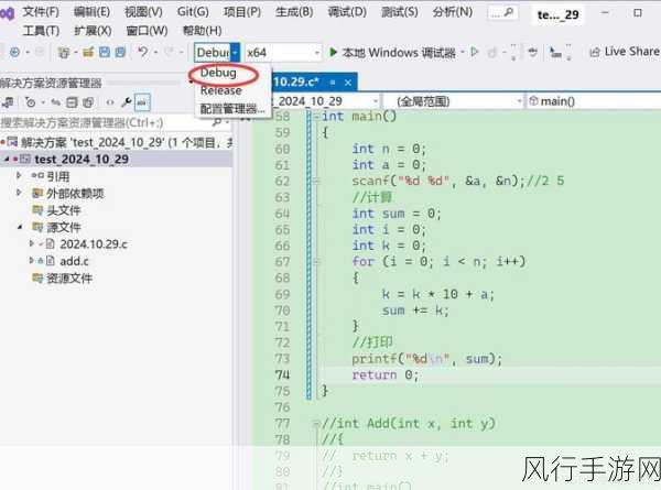 掌握 C 编译指令调试的关键技巧