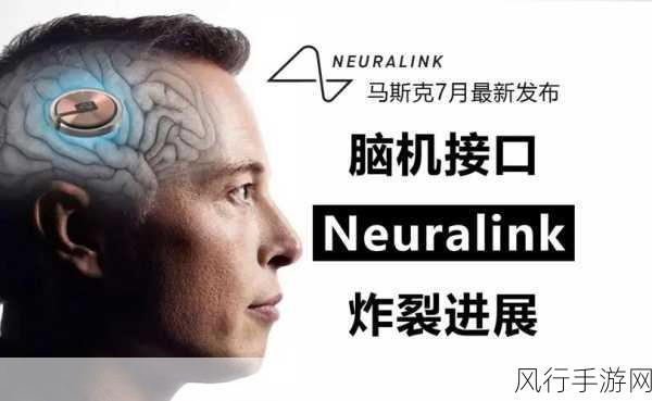 马斯克预言，手机将淘汰，Neuralink引领游戏新纪元