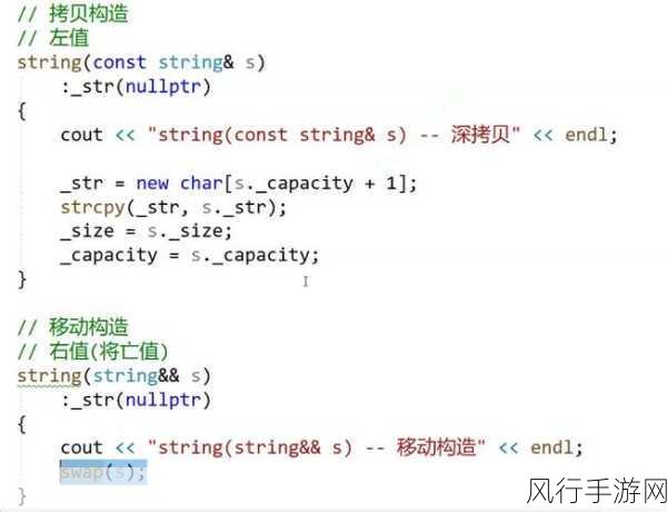 探索 C++ 移动语义的卓越优势