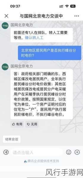 轻松掌握，国家电网缴费与峰谷用电设置指南