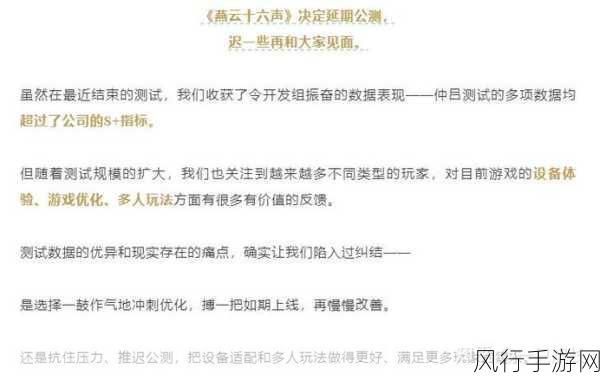 燕云十六声深度剖析，兽语者任务攻略与玩法全览