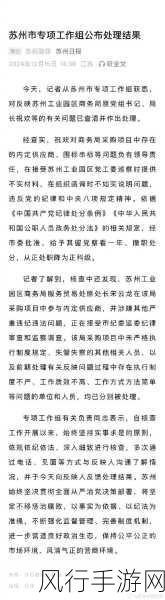 苏州佳能裁员赔偿传闻引热议，官方回应揭秘真相