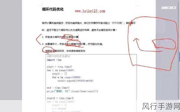 优化 PHP For 循环执行效率的关键技巧