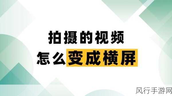 轻松掌握新片场短视频投屏技巧