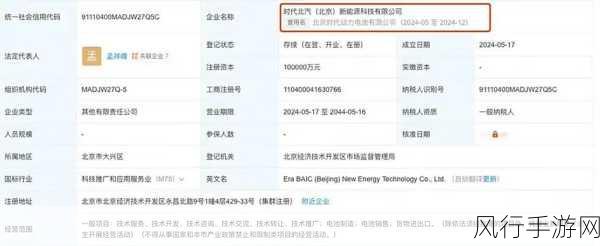 跨界合作新动向，宁德时代、北汽、小米汽车合资公司更名时代北汽