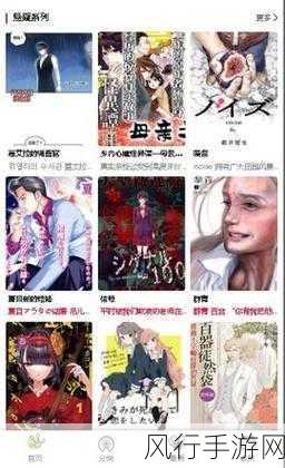 探索漫蛙漫画的收藏秘籍