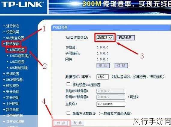 掌握 TPLink 路由器信道选择的关键秘诀