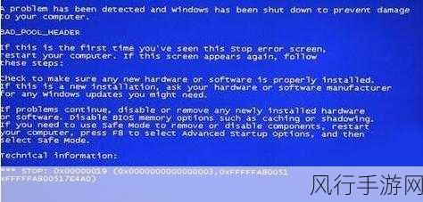 轻松应对电脑蓝屏代码 0x0000016A 的终极指南