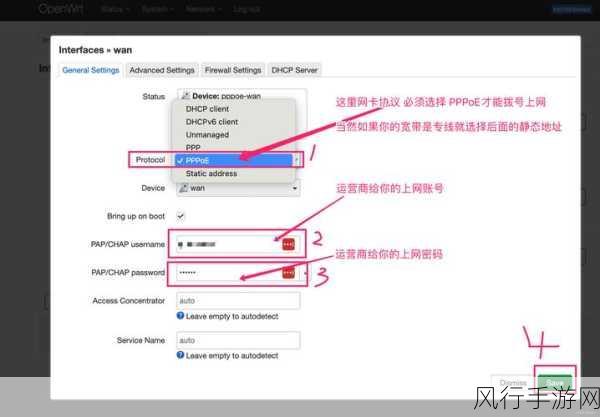 轻松掌握软路由刷 OpenWrt 秘籍