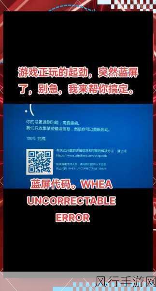 解决 Win10 玩 LOL 突然蓝屏的实用指南