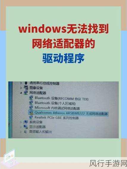 轻松搞定 Win7 网络适配器驱动程序安装