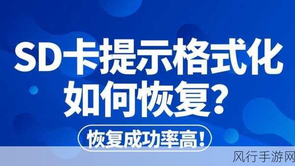 内存卡数据丢失？别怕，恢复有妙招！