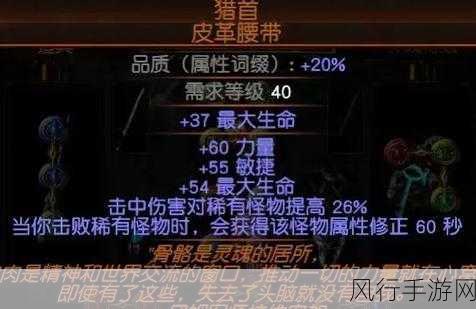 流放之路，赛季更迭中的财富密码与传承之道