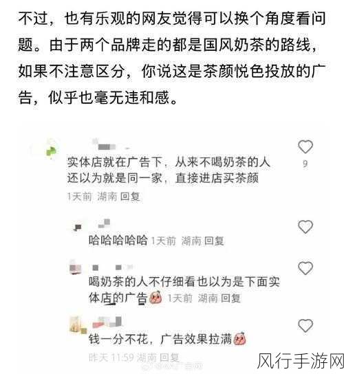 霸王茶姬净利润疑云，20亿预期遭官方否认